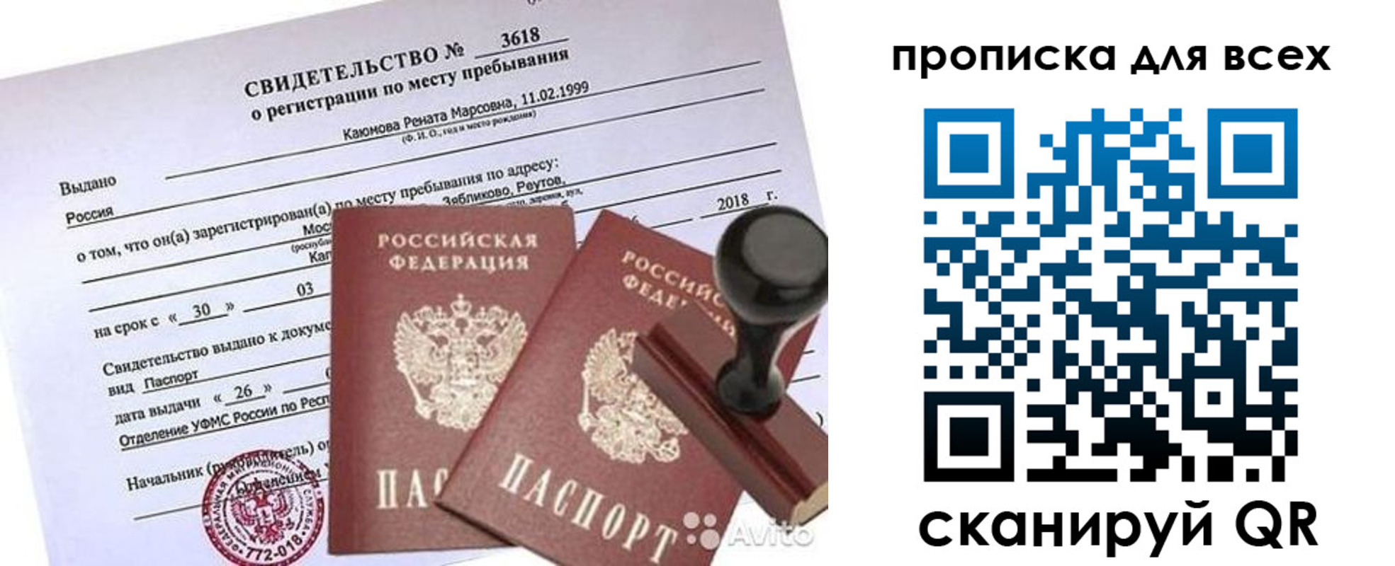 прописка поиск в Усть-Лабинске