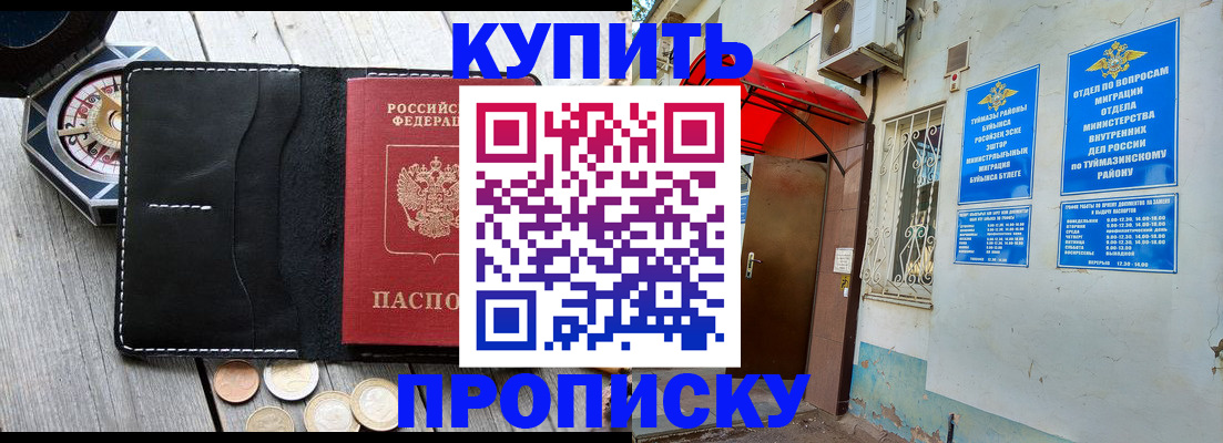 регистрация для школы в Усть-Лабинске
