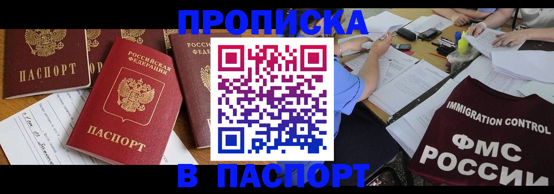 временная регистрация гарантия в Усть-Лабинске